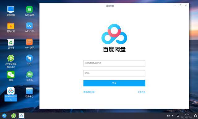 百度网盘虚拟主机 第1张 百度网盘虚拟主机 第1张