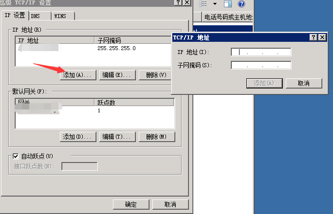 linux如何更改ip 第2张 linux如何更改ip 第2张
