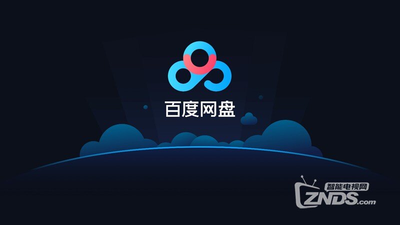 百度网盘虚拟主机 第2张 百度网盘虚拟主机 第2张