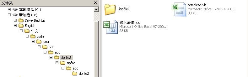 Java如何压缩空文件夹? 第2张 Java如何压缩空文件夹? 第2张