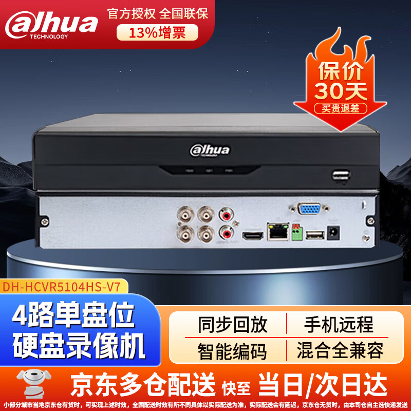 大华硬盘录像机域名是什么,大华硬盘录像机 第2张 大华硬盘录像机域名是什么,大华硬盘录像机 第2张