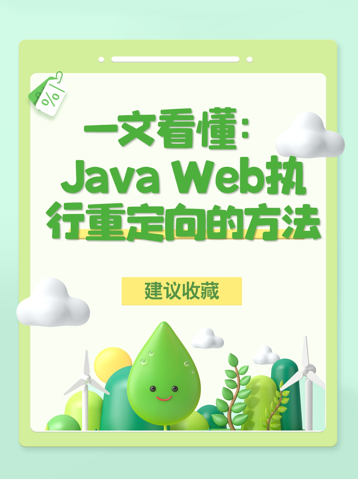 Java如何实现301重定向? 第2张 Java如何实现301重定向? 第2张