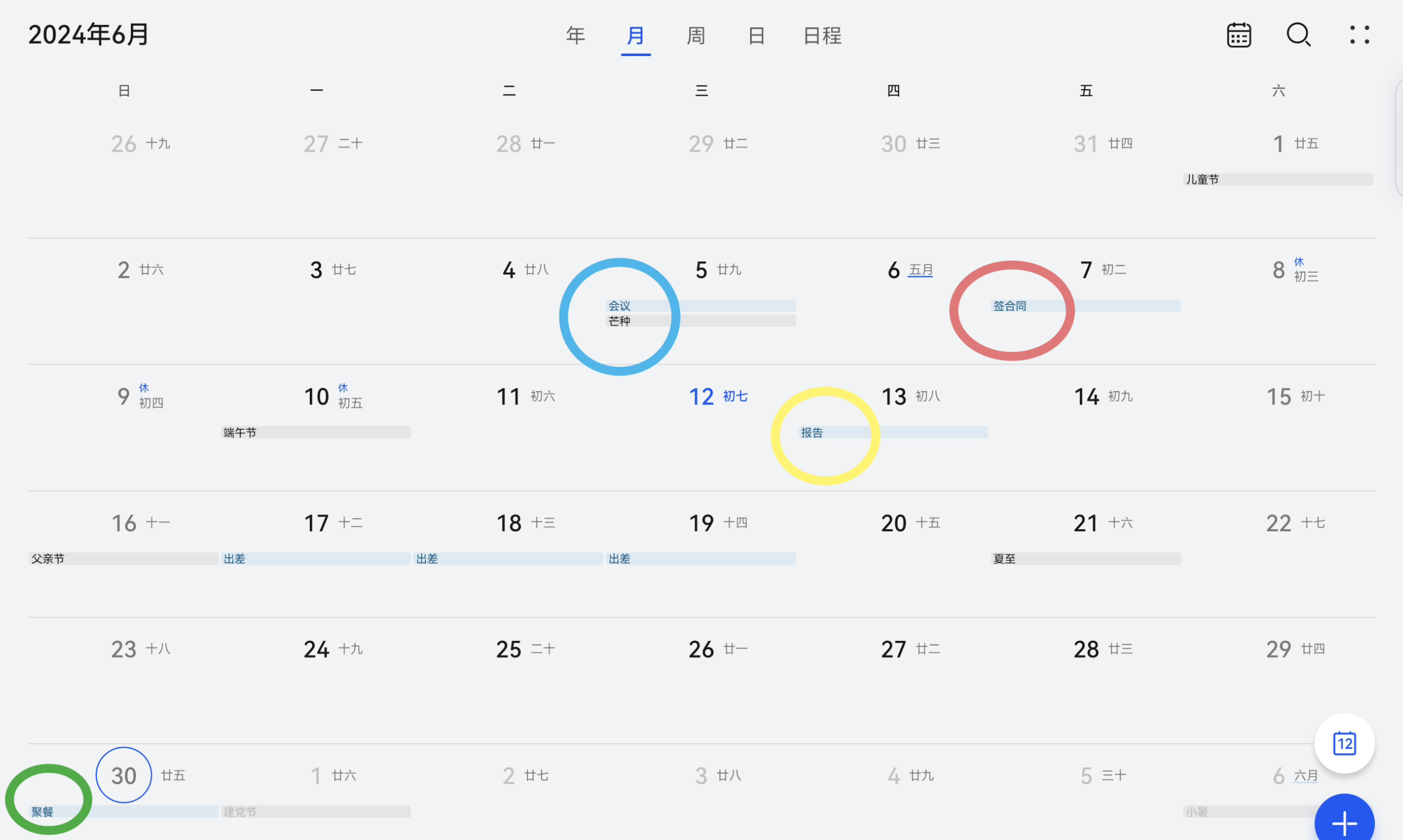 google日历网站如何有效管理日程,实现高效时间规划? 第1张 google日历网站如何有效管理日程,实现高效时间规划? 第1张