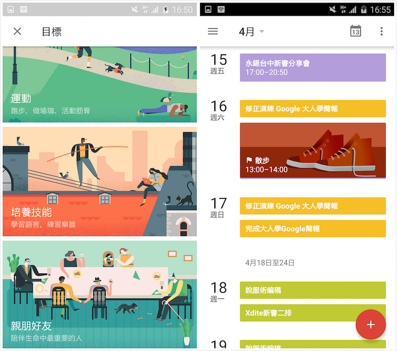google日历网站如何有效管理日程,实现高效时间规划? 第2张 google日历网站如何有效管理日程,实现高效时间规划? 第2张