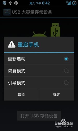安卓recovery模式下如何成功恢复短信?常见方法大揭秘! 第3张 安卓recovery模式下如何成功恢复短信?常见方法大揭秘! 第3张