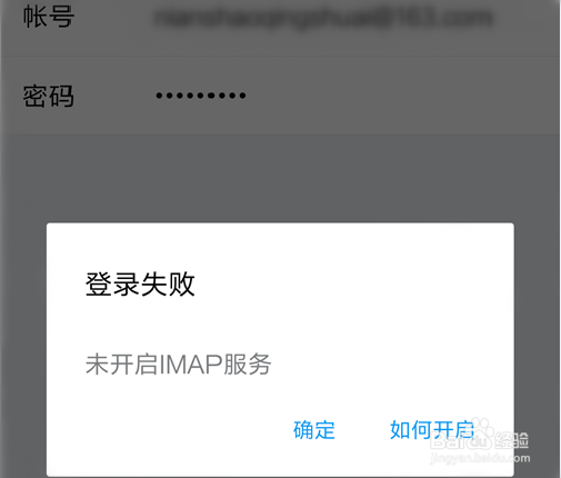qq邮箱服务器imap配置不成功怎么办? 第1张 qq邮箱服务器imap配置不成功怎么办? 第1张