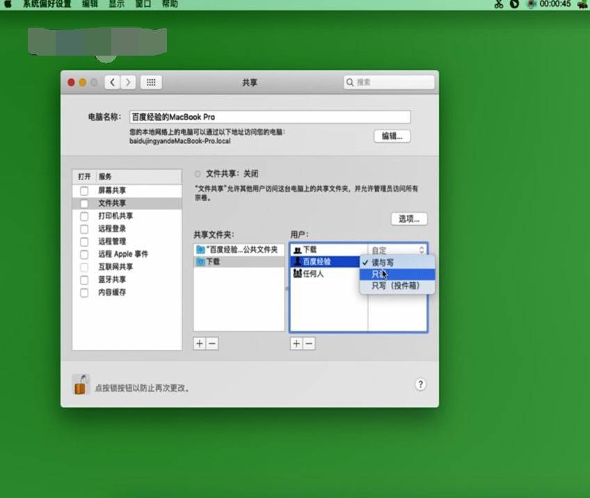 如何设置服务器操作系统共享文件权限及密码保护? 第1张 如何设置服务器操作系统共享文件权限及密码保护? 第1张