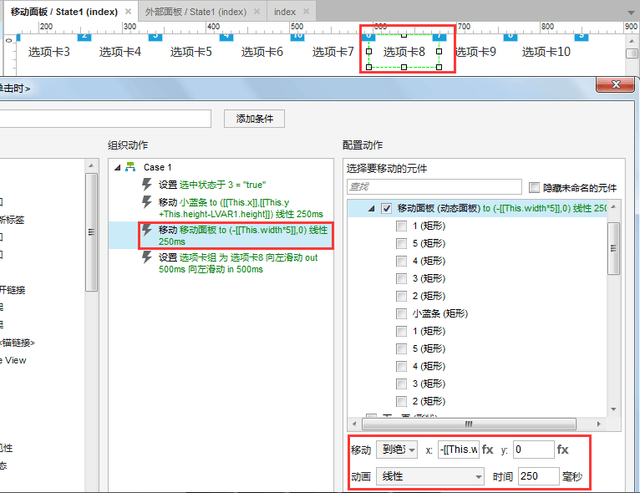 滚动选项卡js怎么实现?js实现平滑滚动选项卡 第2张 滚动选项卡js怎么实现?js实现平滑滚动选项卡 第2张