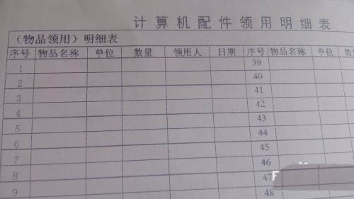 为什么打印机表格会向右 第2张 为什么打印机表格会向右 第2张