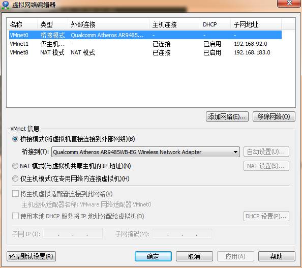 lan linux如何修改ip 第3张 lan linux如何修改ip 第3张