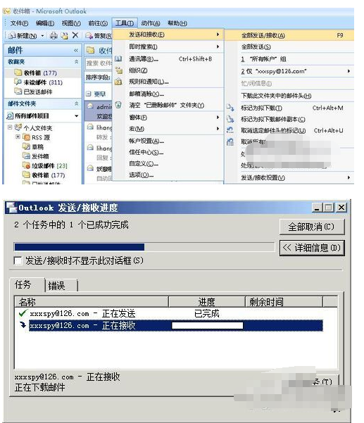 outlook邮件服务器发送失败怎么办?配置错误或连接不上怎么解决? 第1张 outlook邮件服务器发送失败怎么办?配置错误或连接不上怎么解决? 第1张