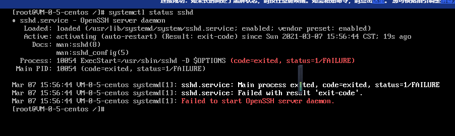 为何我的服务器总是无法成功通过SSH连接? 第3张 为何我的服务器总是无法成功通过SSH连接? 第3张