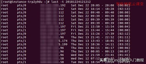 如何查看账户数量 linux 第1张 如何查看账户数量 linux 第1张