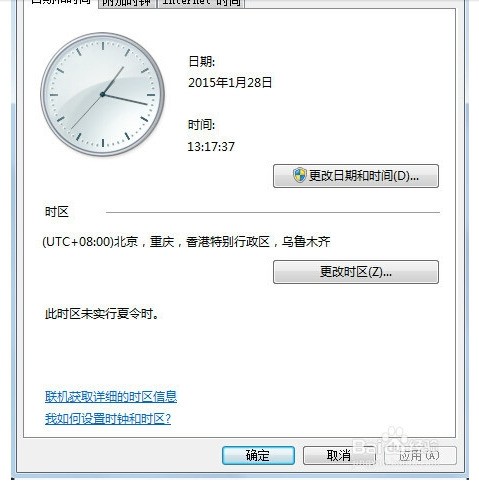 为什么我的服务器时间无法修改?是系统限制还是配置问题? 第2张 为什么我的服务器时间无法修改?是系统限制还是配置问题? 第2张