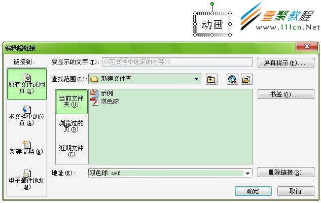 如何在ASPX页面中成功嵌入和显示SWF动画文件?详细教程与疑问解答! 第2张 如何在ASPX页面中成功嵌入和显示SWF动画文件?详细教程与疑问解答! 第2张