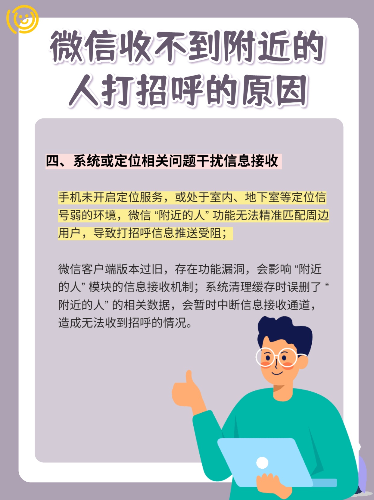附近的人为什么不回信息 第3张 附近的人为什么不回信息 第3张