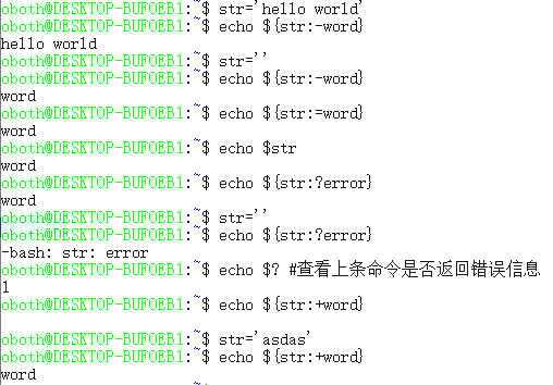 linux如何获取终端字符串 第2张