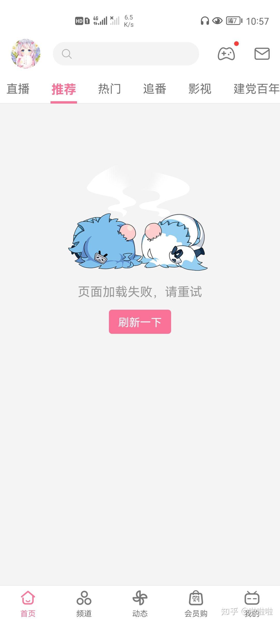 b站弹幕服务器崩溃怎么办?弹幕加载慢是什么原因? 第1张 b站弹幕服务器崩溃怎么办?弹幕加载慢是什么原因? 第1张