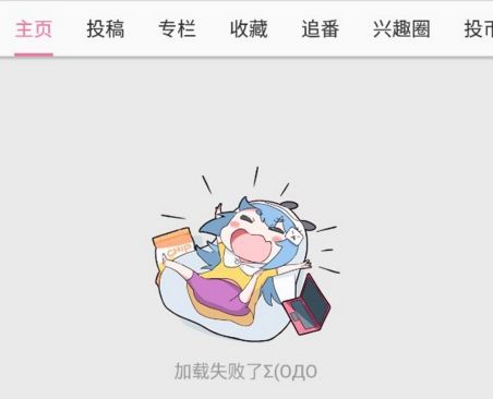 b站弹幕服务器崩溃怎么办?弹幕加载慢是什么原因? 第2张 b站弹幕服务器崩溃怎么办?弹幕加载慢是什么原因? 第2张