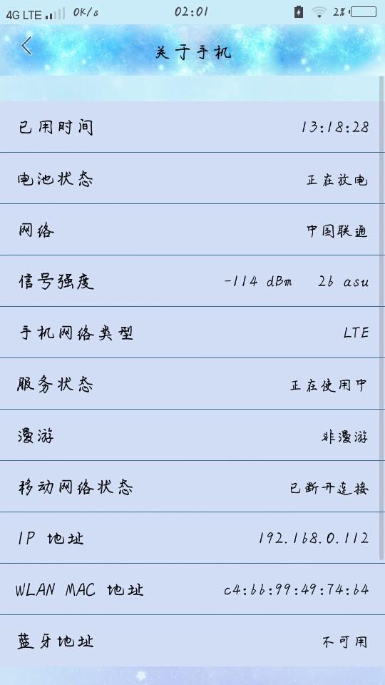 vivoy51为什么没有信息设置 第2张 vivoy51为什么没有信息设置 第2张