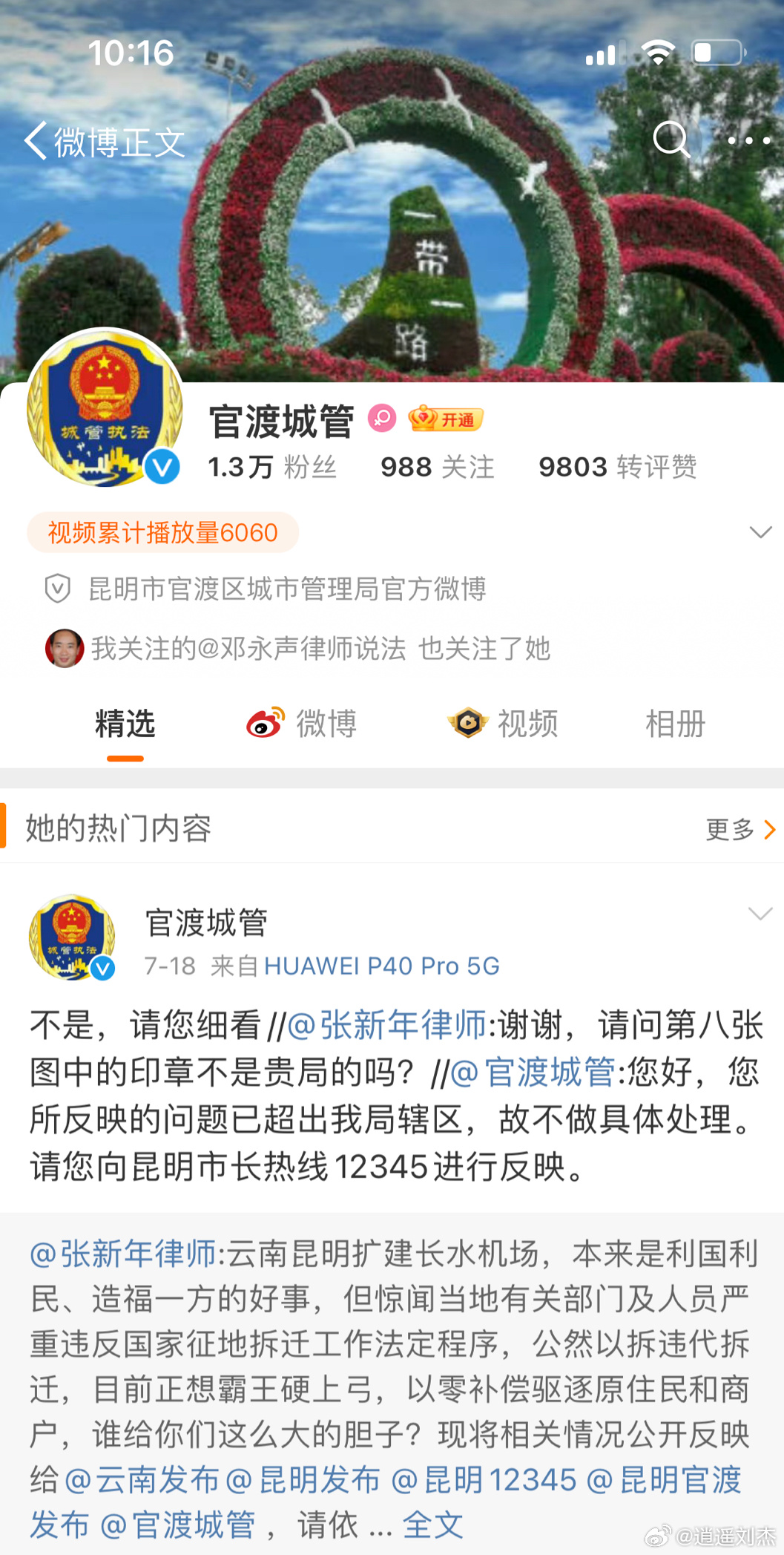 官渡区公司注册 第1张 官渡区公司注册 第1张