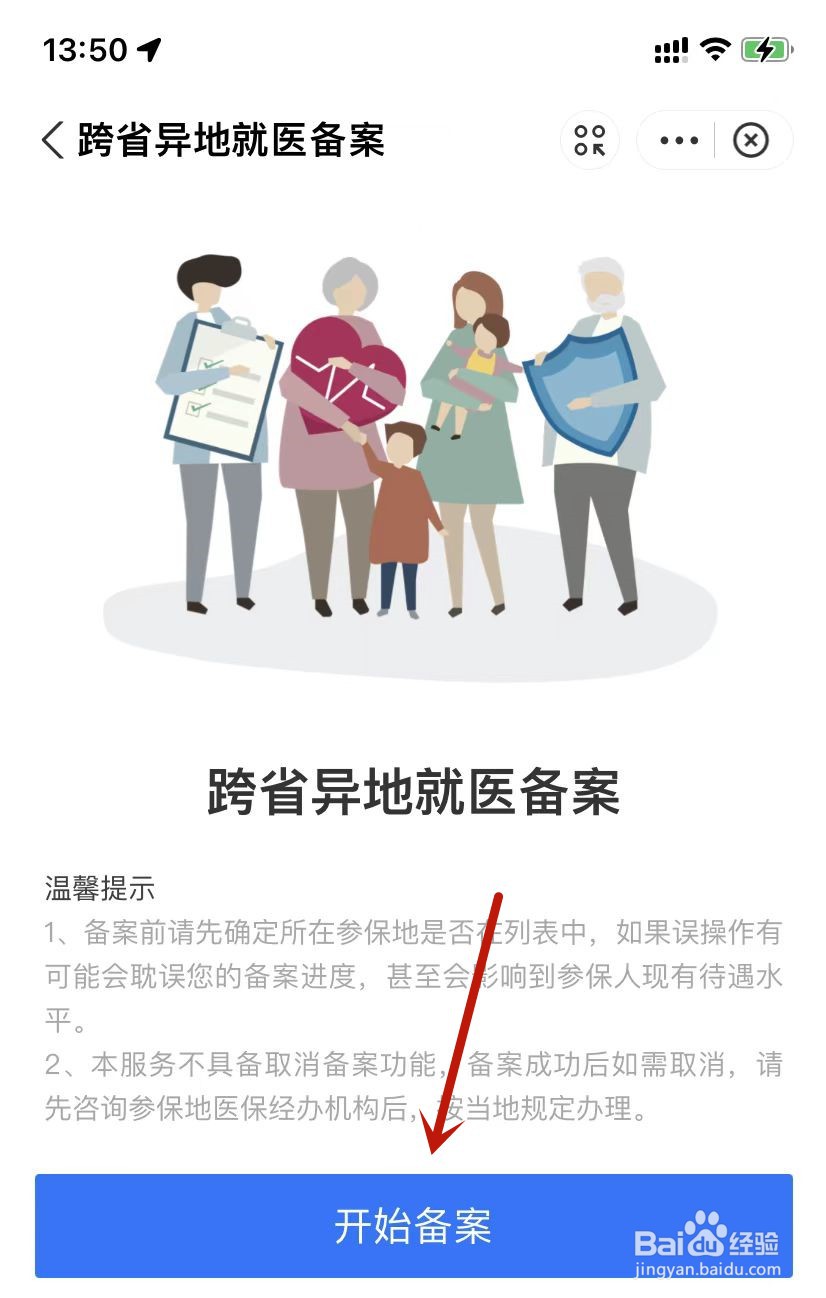 域名能否实现跨省迁移？有哪些限制和条件？ 第2张