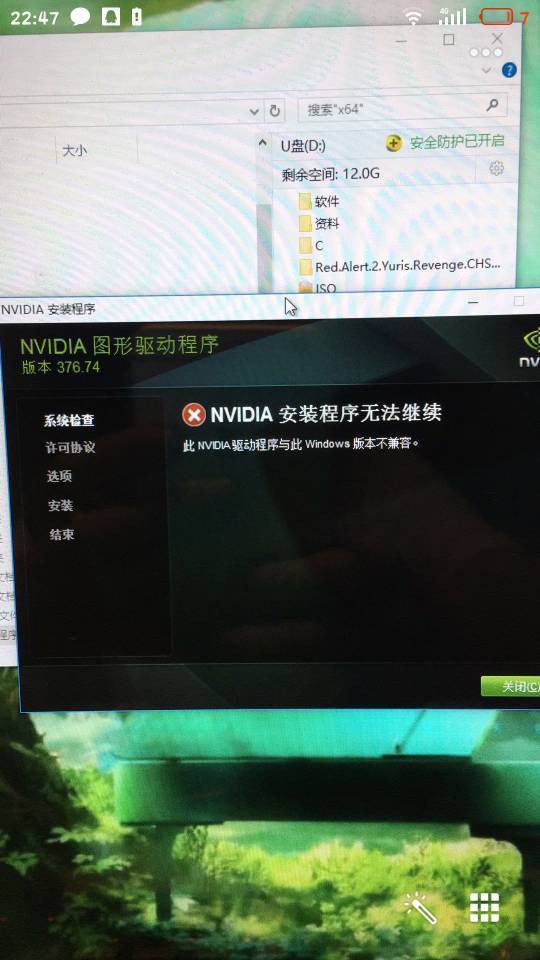 虚拟主机共享显卡驱动安装失败 第3张 虚拟主机共享显卡驱动安装失败 第3张