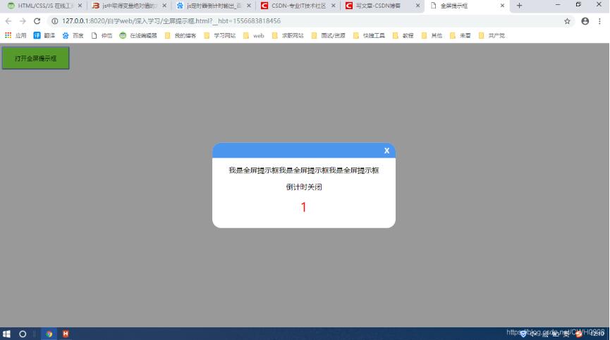 html如何弹出框 第2张