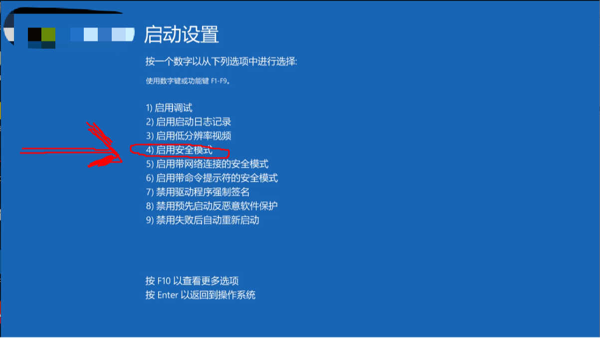 hp服务器如何进入安全模式?安全模式操作步骤详解 第2张 hp服务器如何进入安全模式?安全模式操作步骤详解 第2张