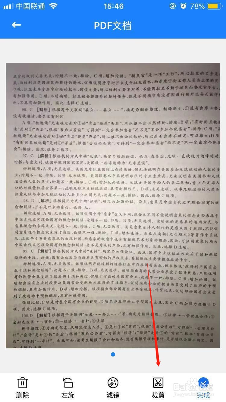pdf手机扫描王为什么打不开 第2张 pdf手机扫描王为什么打不开 第2张