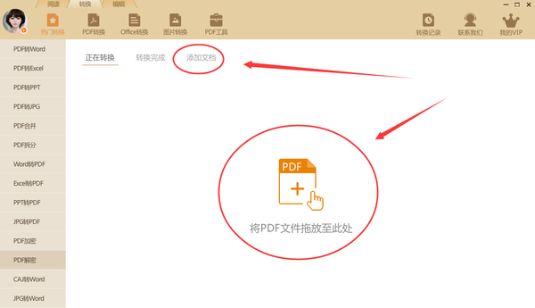 pdf手机扫描王为什么打不开 第3张 pdf手机扫描王为什么打不开 第3张