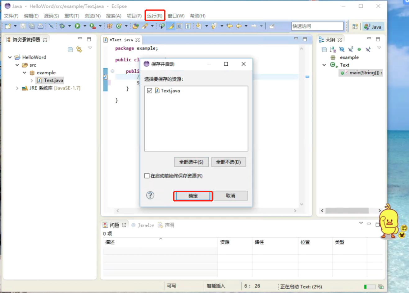 Java窗口怎么创建最简单 第3张 Java窗口怎么创建最简单 第3张