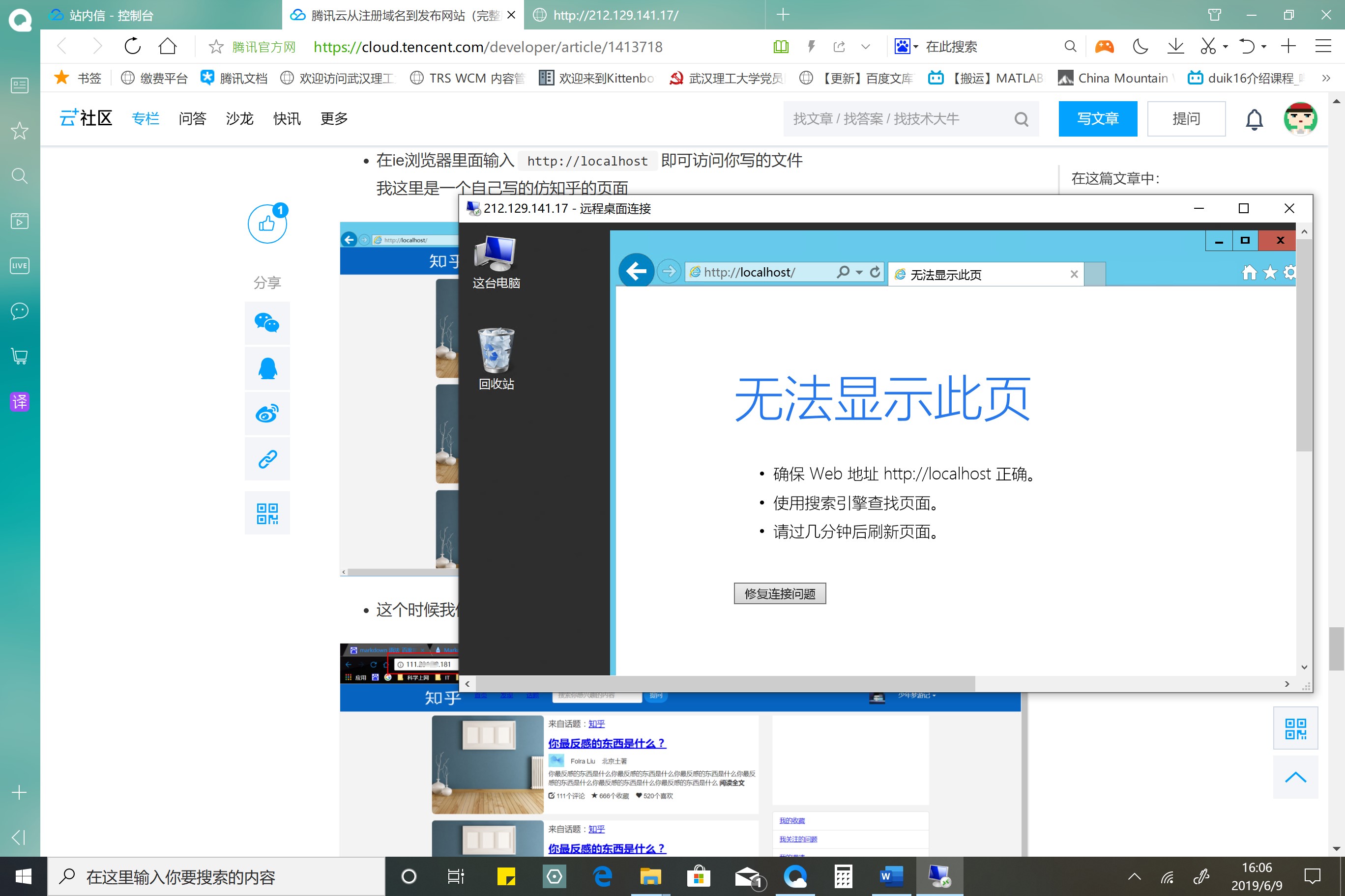 手机找不到HTML文件位置? 第2张 手机找不到HTML文件位置? 第2张