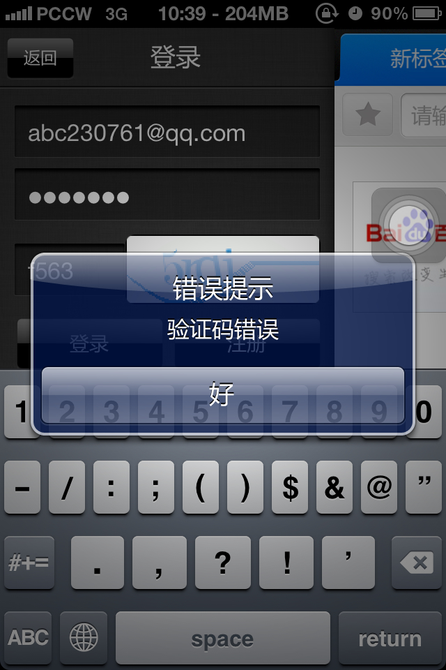 为什么苹果手机浏览器卡 第2张 为什么苹果手机浏览器卡 第2张