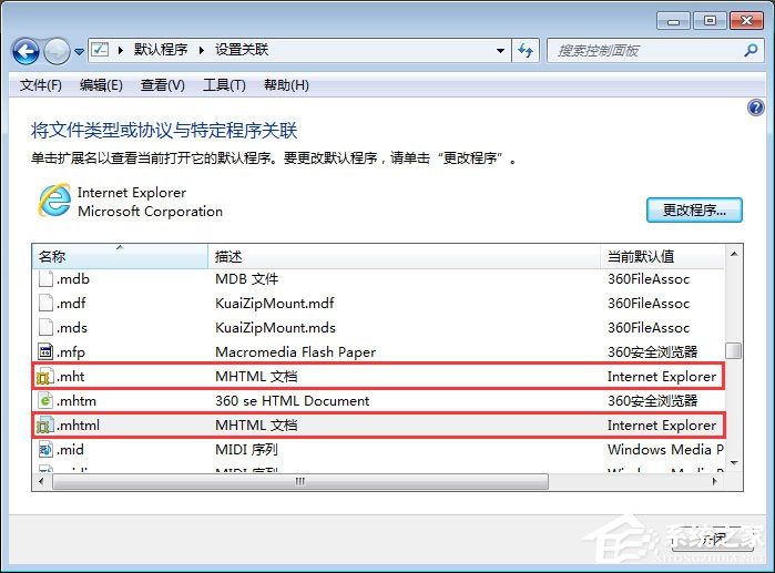 mhtml文件怎么打开 第2张 mhtml文件怎么打开 第2张
