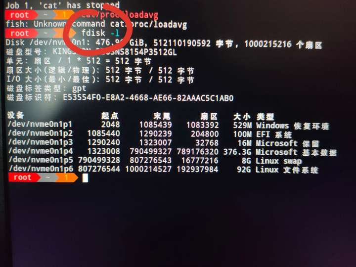 如何删除双系统中的linux