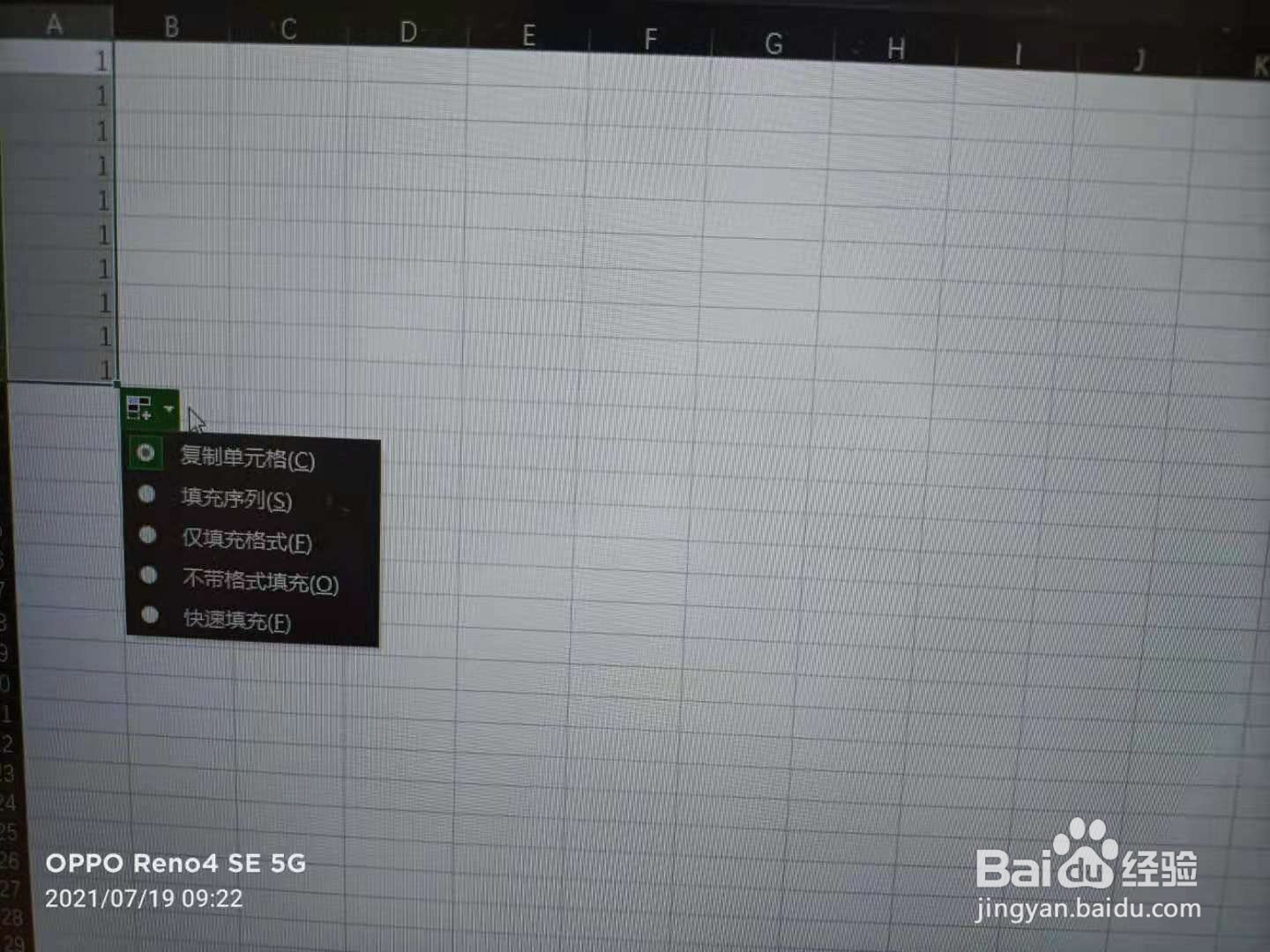excel复制为什么不按顺序