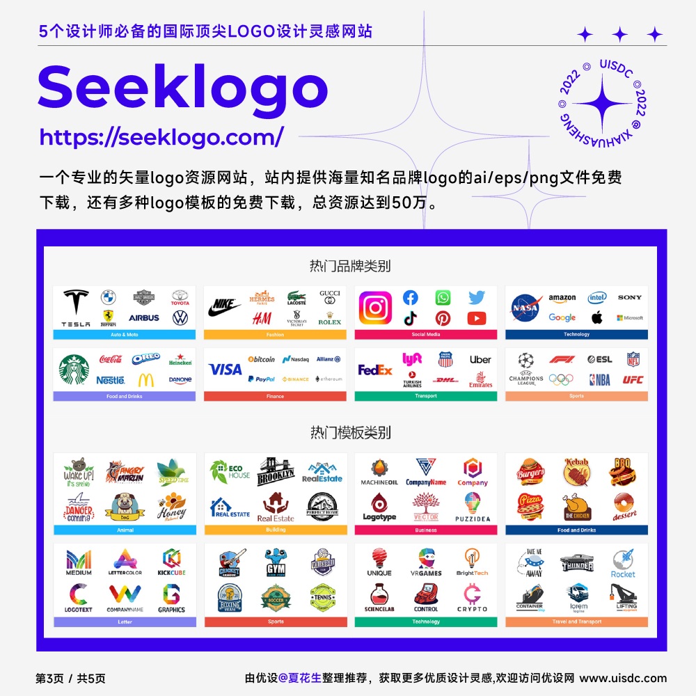 官方网站的标志是什么?如何设计官网logo