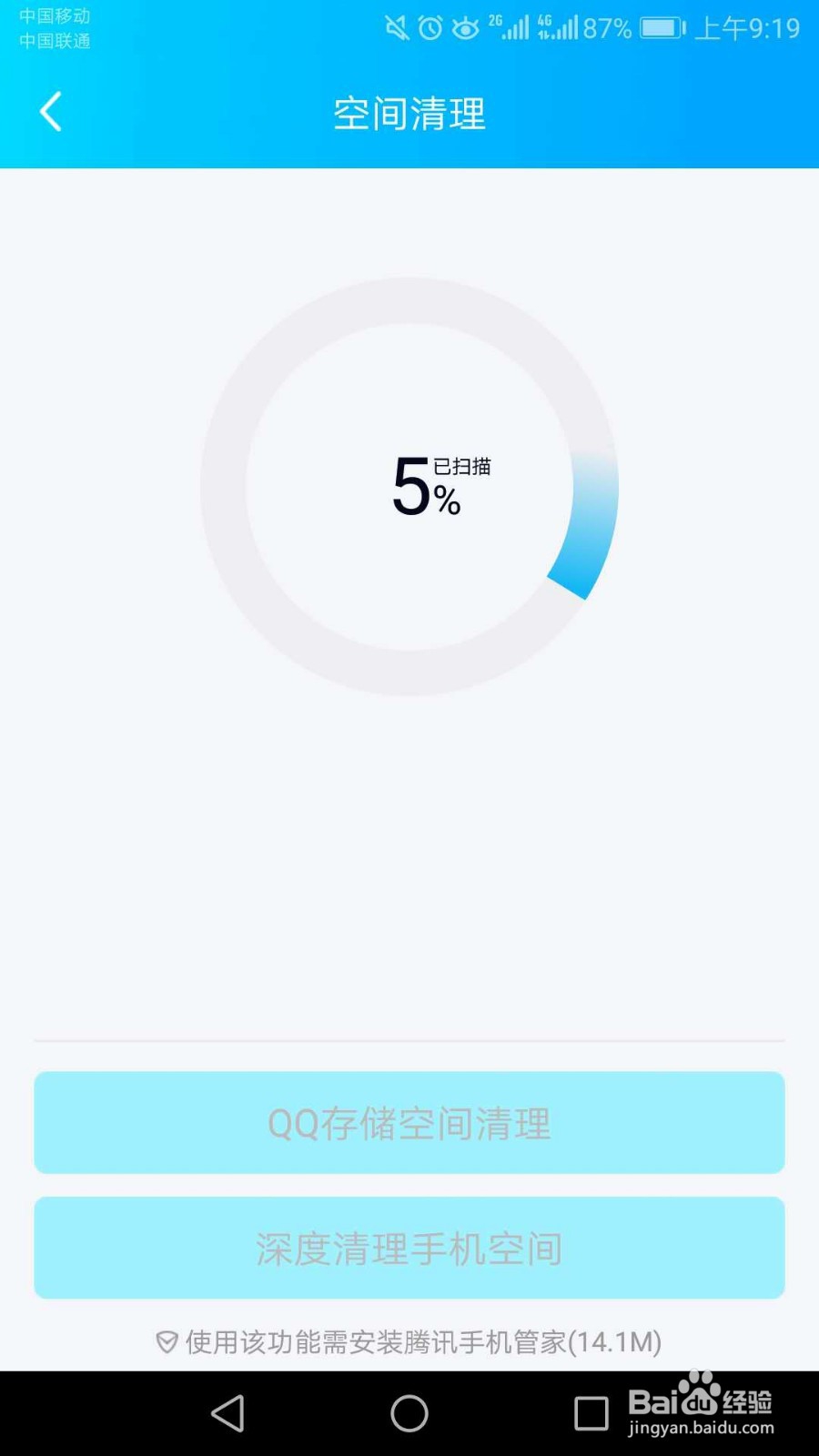如何高效彻底地清理手机QQ数据库,释放存储空间? 第2张 如何高效彻底地清理手机QQ数据库,释放存储空间? 第2张
