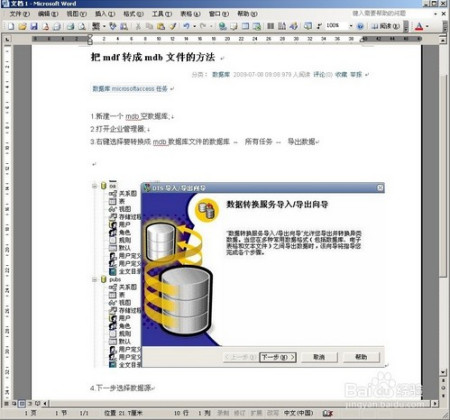word档复制文件后为什么不全 第1张 word档复制文件后为什么不全 第1张