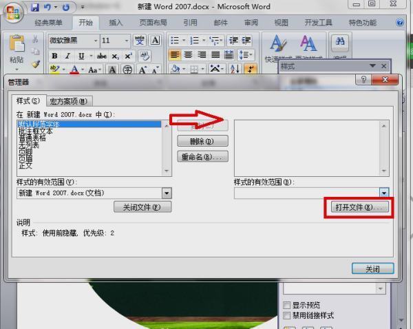 word档复制文件后为什么不全 第2张 word档复制文件后为什么不全 第2张