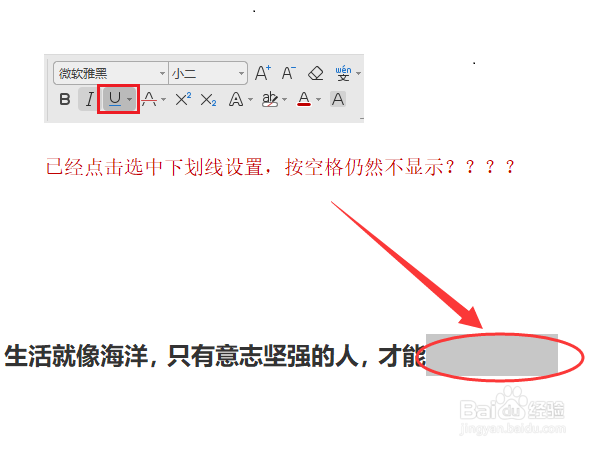 wps空格键为什么打出小点