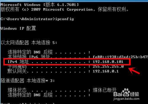 如何查询电脑本机IP地址？