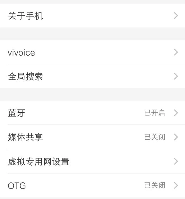 为什么vivo手机会自己下载东西 第2张 为什么vivo手机会自己下载东西 第2张