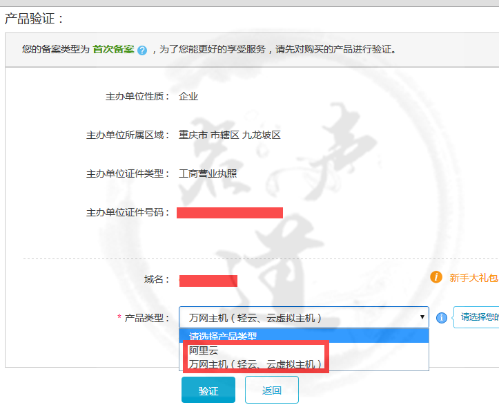 阿里云服务器二级域名怎么设置?阿里云服务器二级域名绑定教程 第3张 阿里云服务器二级域名怎么设置?阿里云服务器二级域名绑定教程 第3张