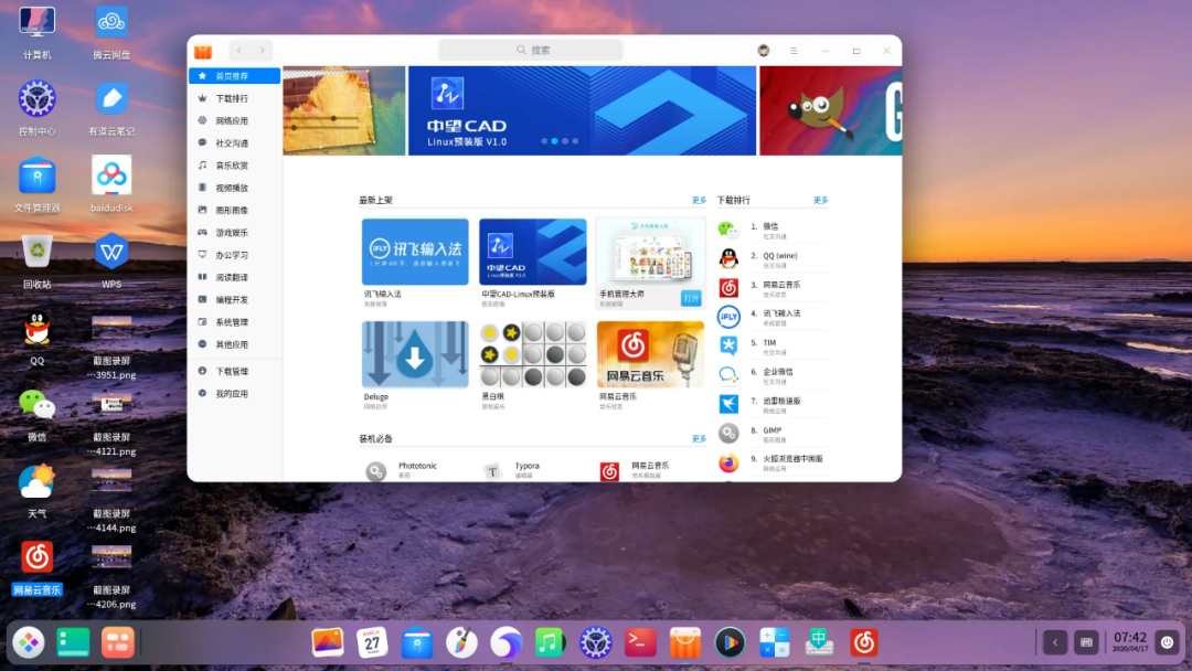 官网操作系统是什么?电脑系统哪个好用 第3张 官网操作系统是什么?电脑系统哪个好用 第3张