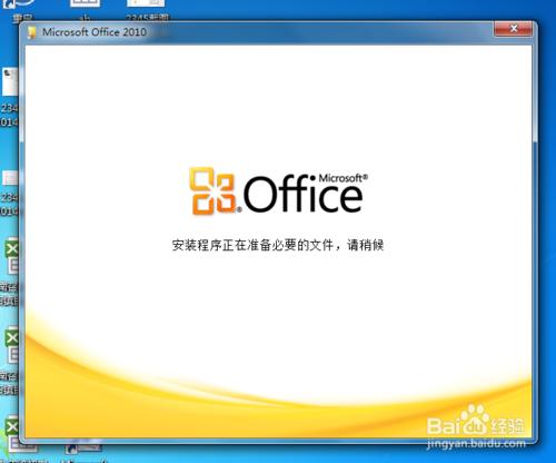 为什么进入word2010要登录 第2张 为什么进入word2010要登录 第2张