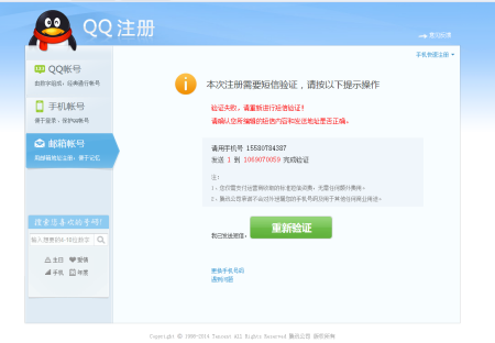 qq服务器验证为何有时验证失败?揭秘常见问题及解决方法! 第3张 qq服务器验证为何有时验证失败?揭秘常见问题及解决方法! 第3张