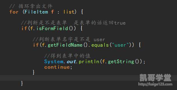 java中怎么获取表单数据
