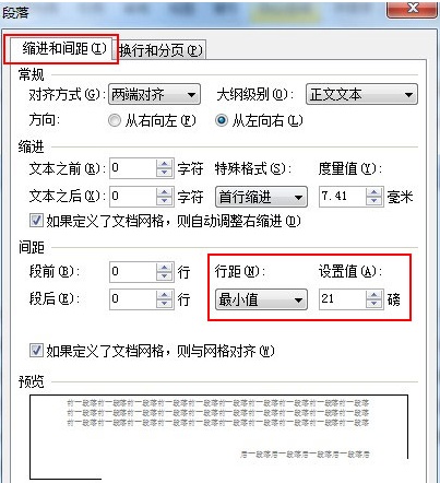 wps字为什么不在一行 第3张 wps字为什么不在一行 第3张